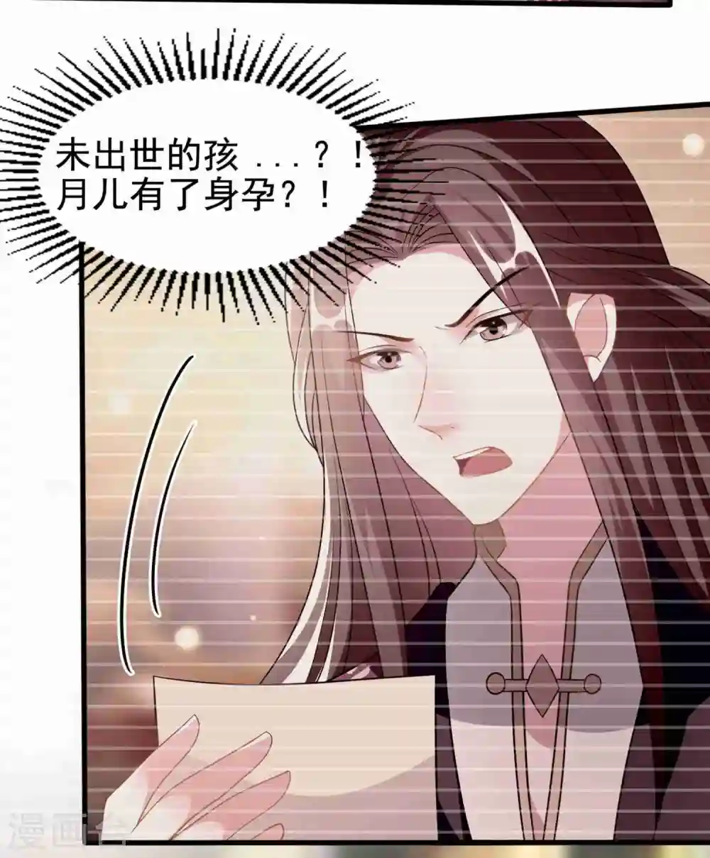 坏心王爷别惹我漫画,第216话 苦命鸳鸯1图