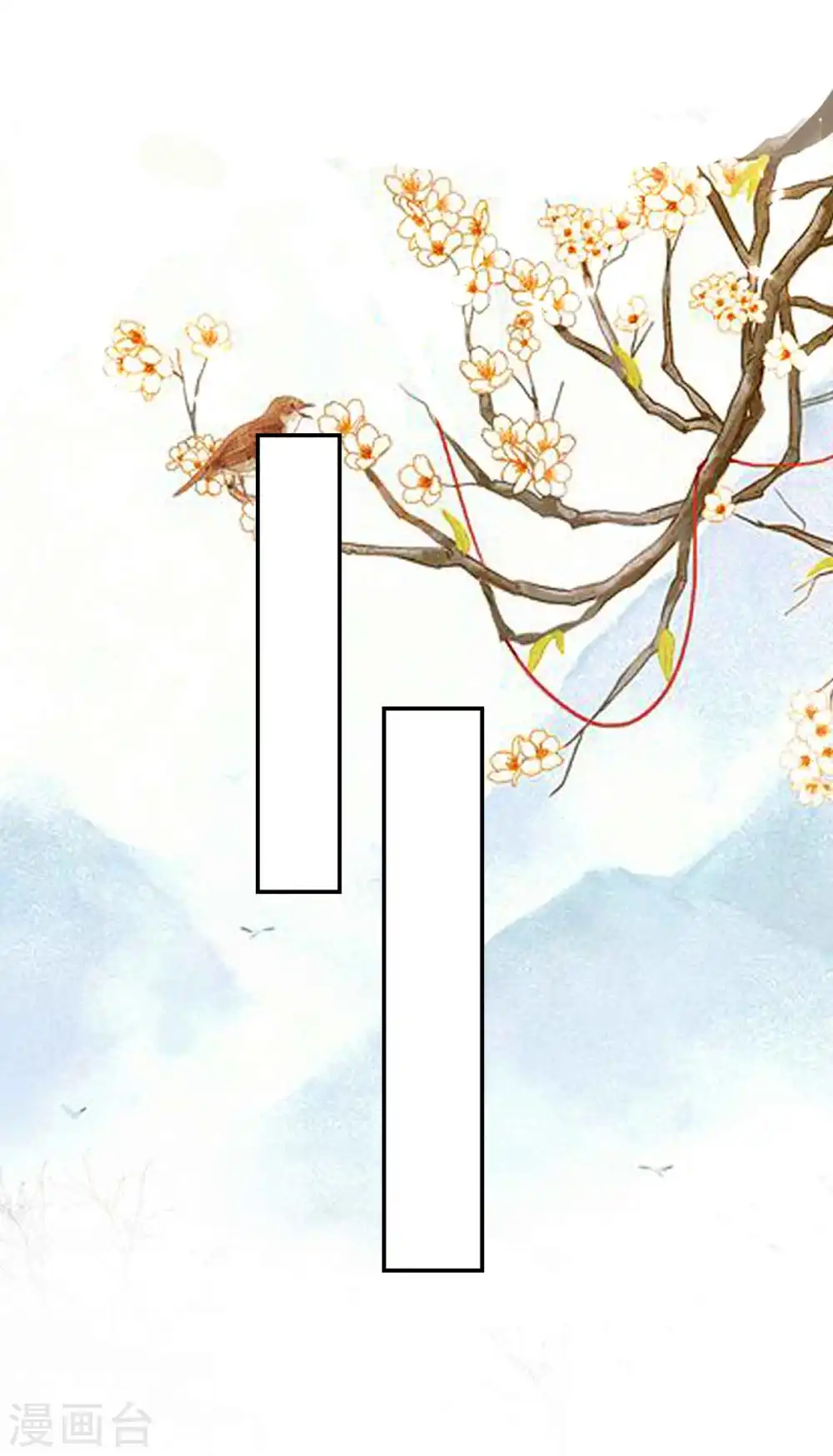 坏心王爷别惹我漫画,第252话 下毒2图