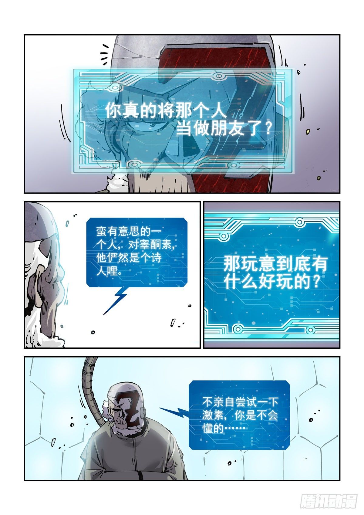 赛博英雄传武神漫画,021暴徒莱夫1图