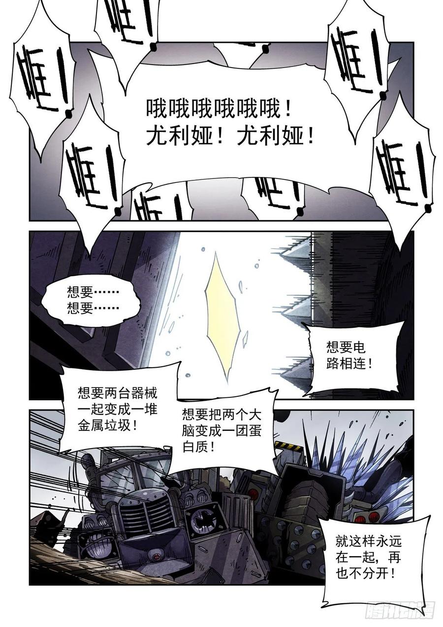 赛博英雄传为什么不更了漫画,047杀心2图