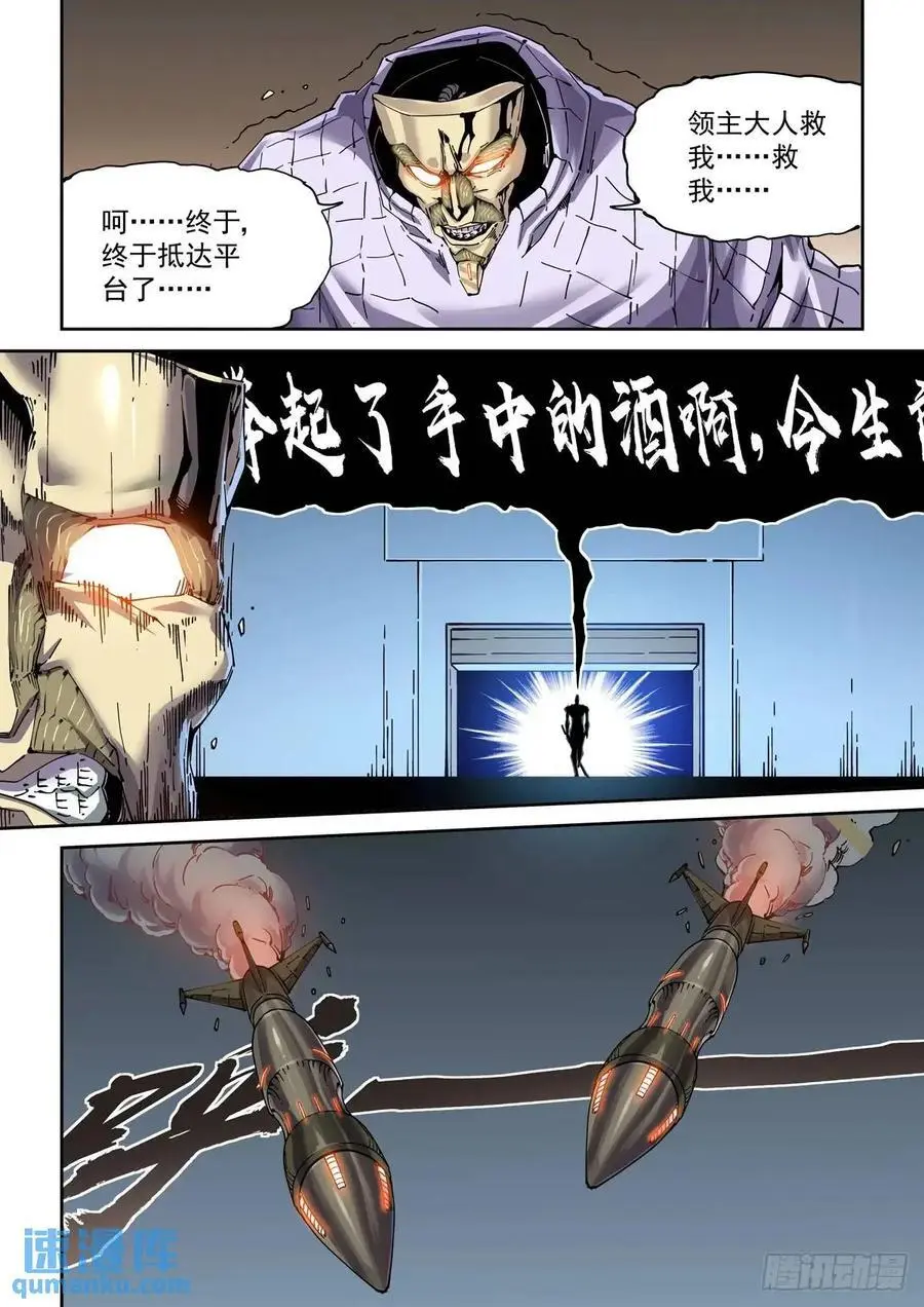 赛博英雄传武神漫画,128登台2图