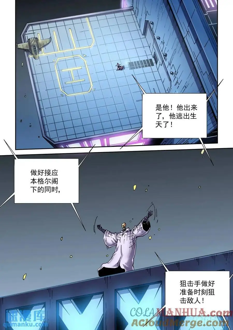 赛博英雄传武神漫画,128登台1图