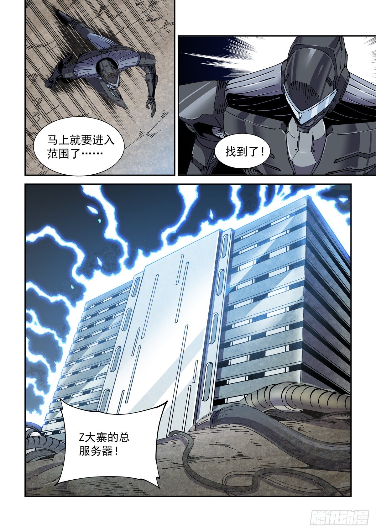 赛博英雄传全集完整版漫画,058小毒虫1图