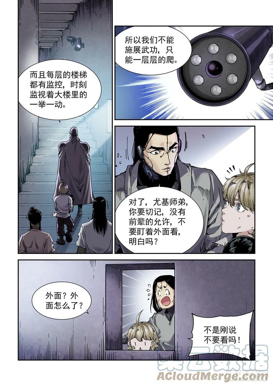 赛博英雄传百度网盘漫画,099登楼1图