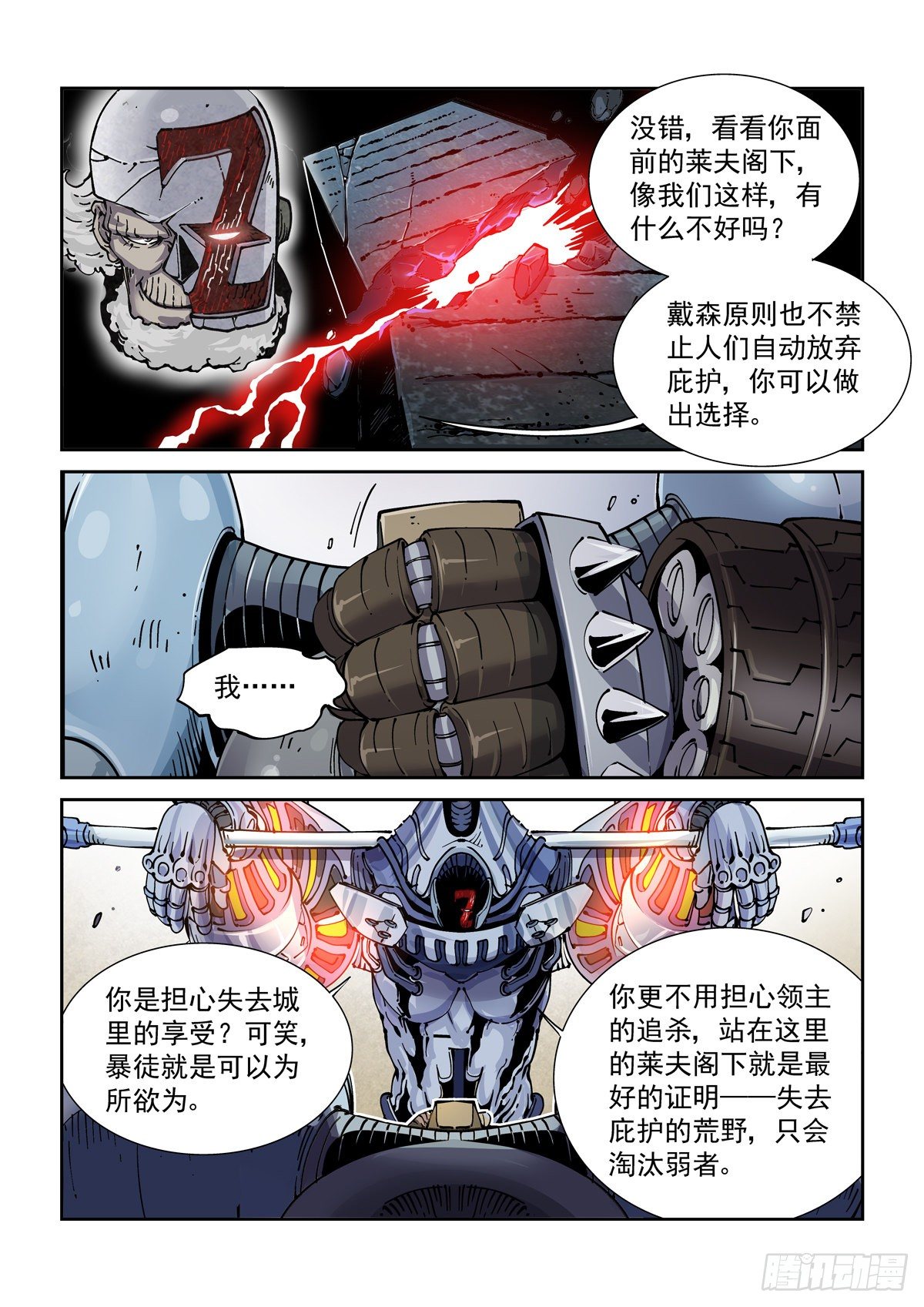 赛博英雄传下载漫画,027逼从1图