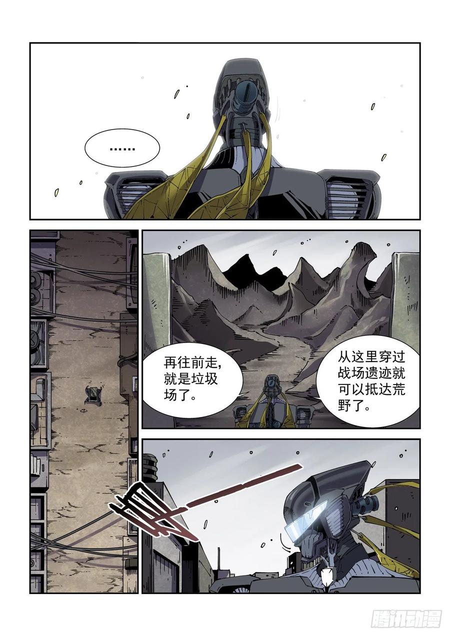 赛博英雄传武神漫画,040告别2图