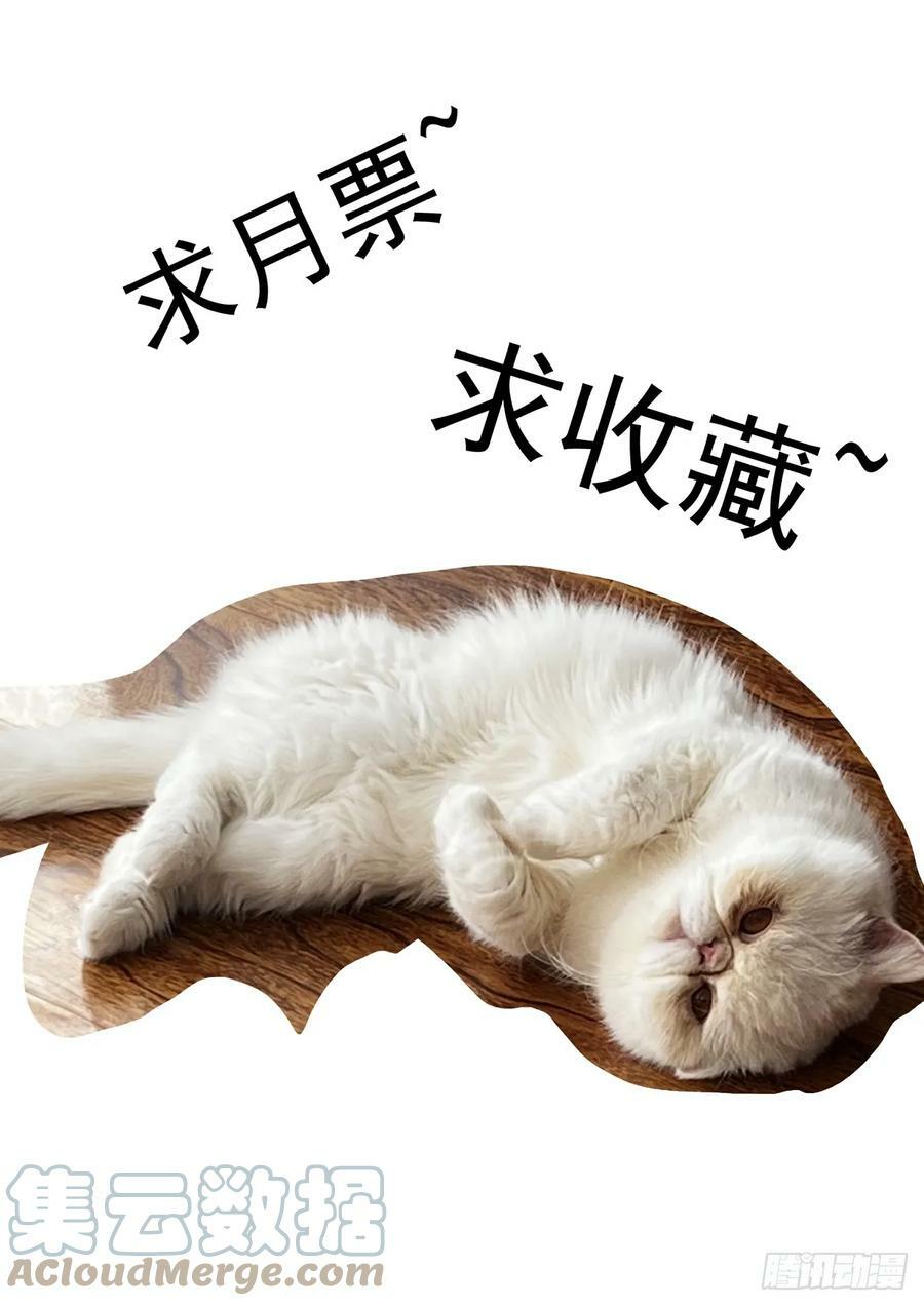 赛博英雄传武神漫画,099登楼1图