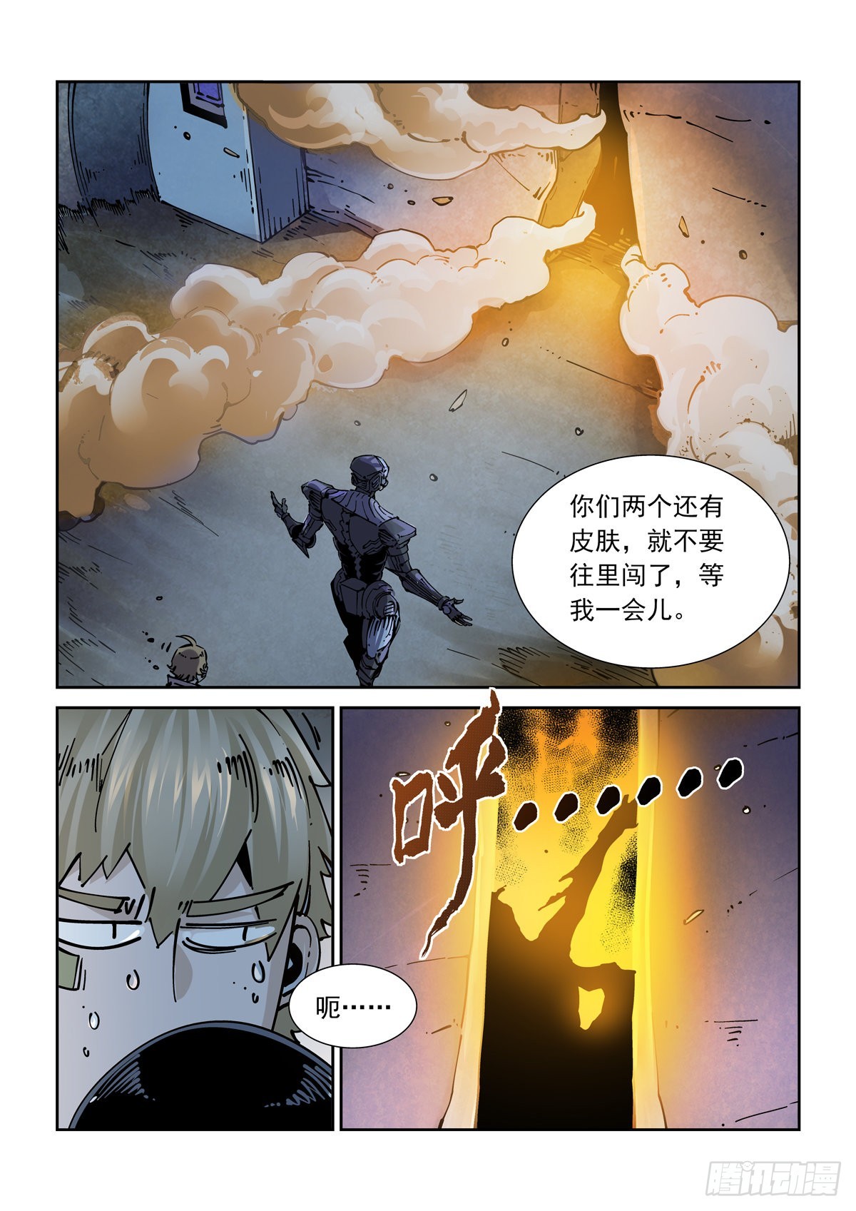 赛博英雄传百度网盘漫画,066青钢秃鹫1图