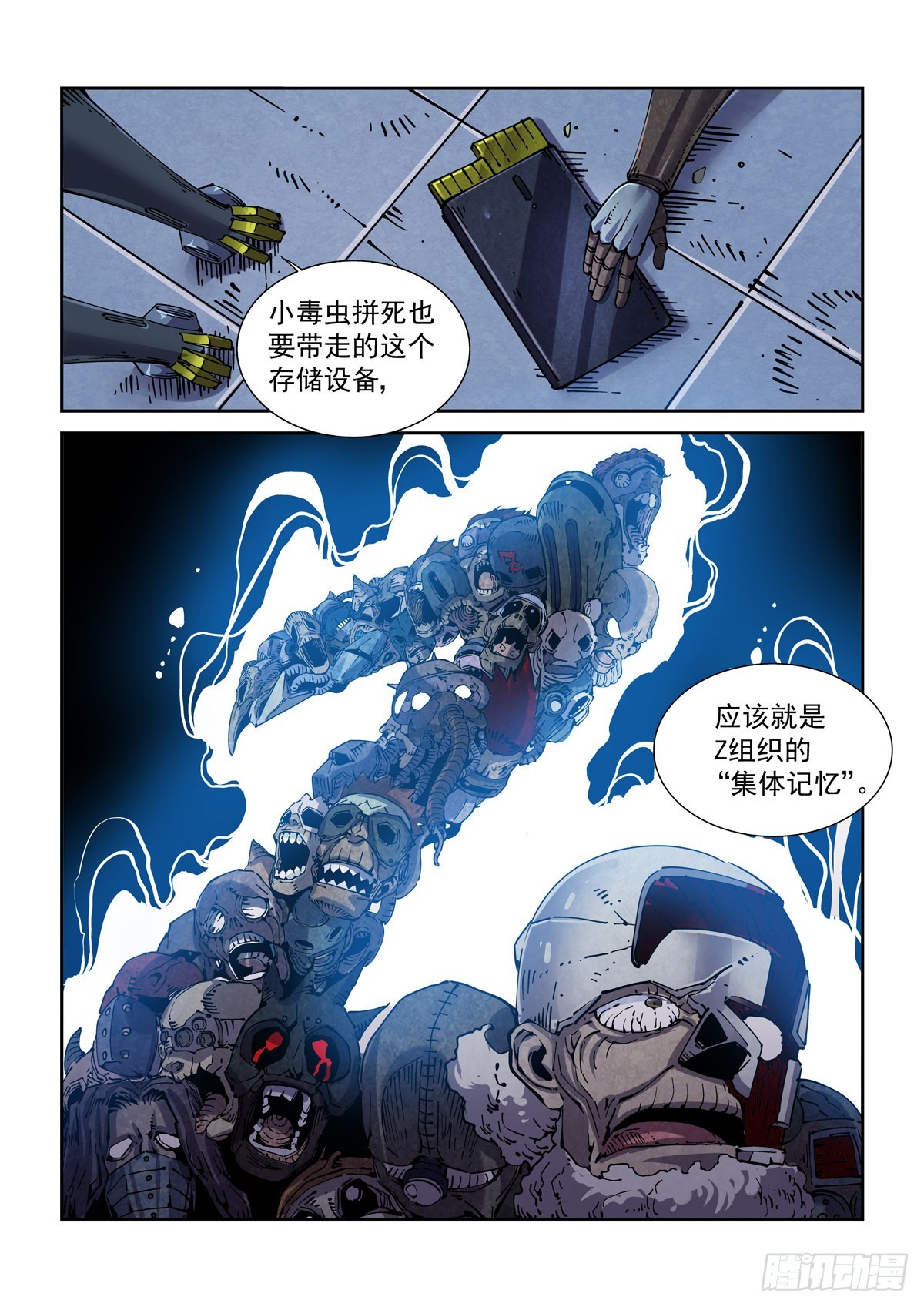 赛博英雄传讲的啥漫画,067Z的覆灭2图