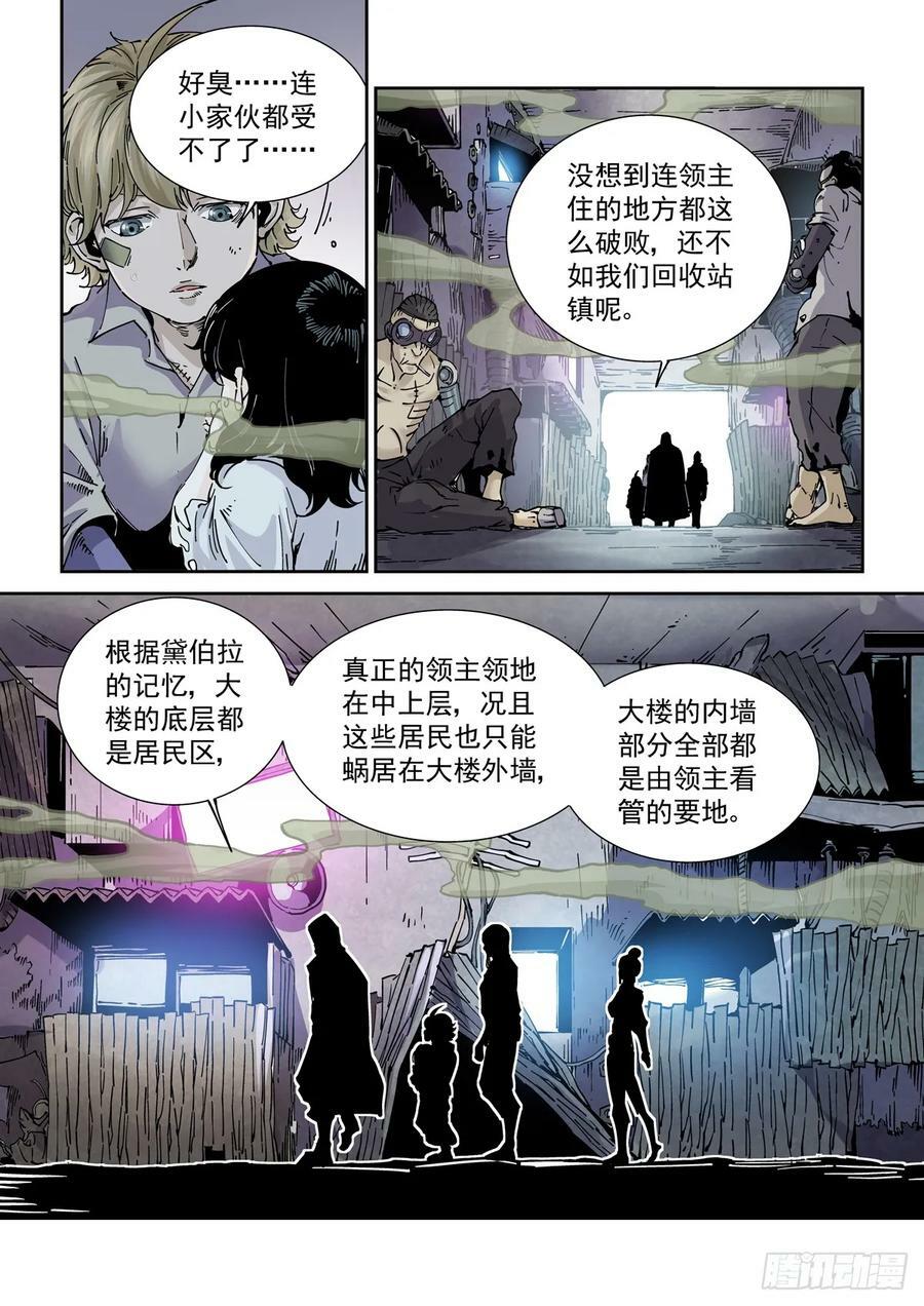 赛博英雄传下载漫画,099登楼2图