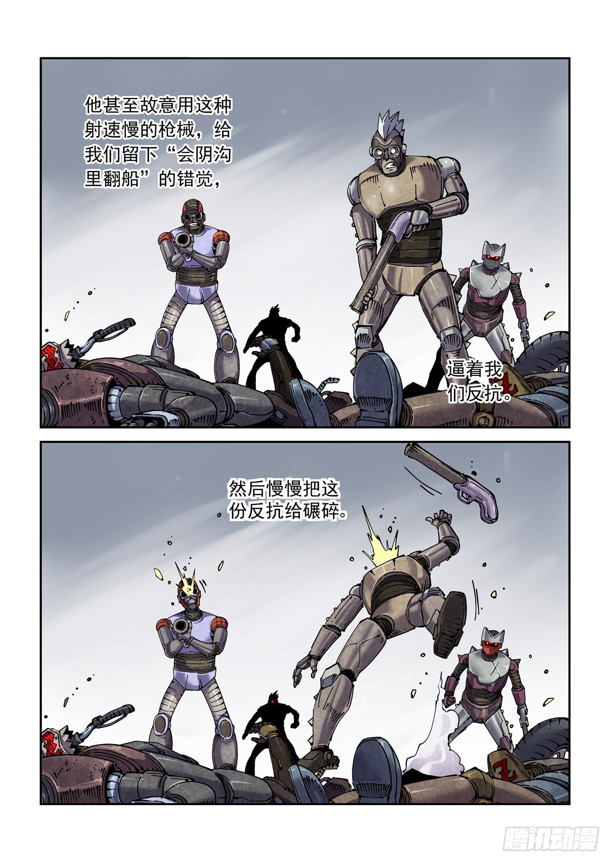 赛博英雄传武神漫画,065歼灭1图