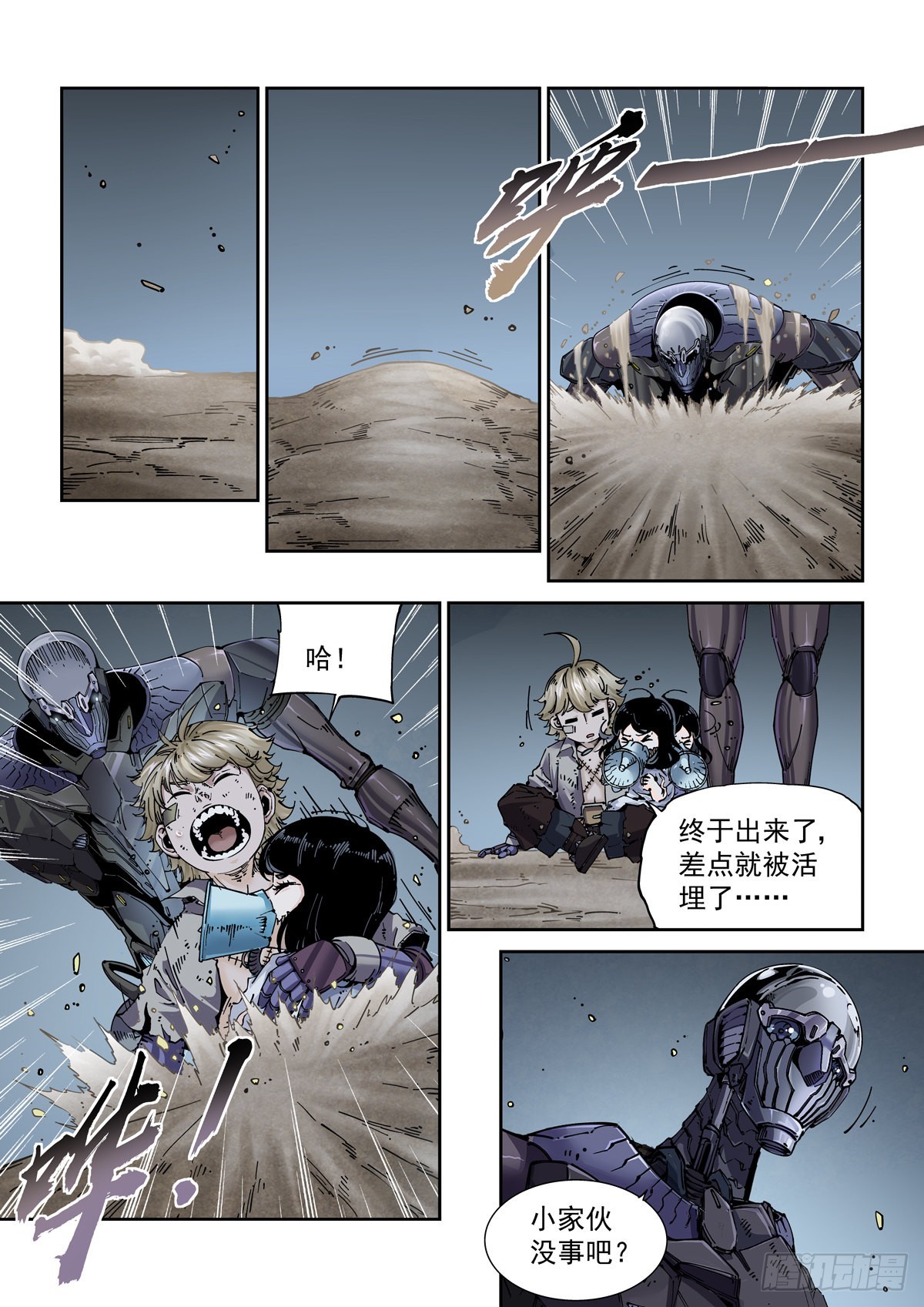 赛博英雄传下载漫画,079夜尽（2）2图