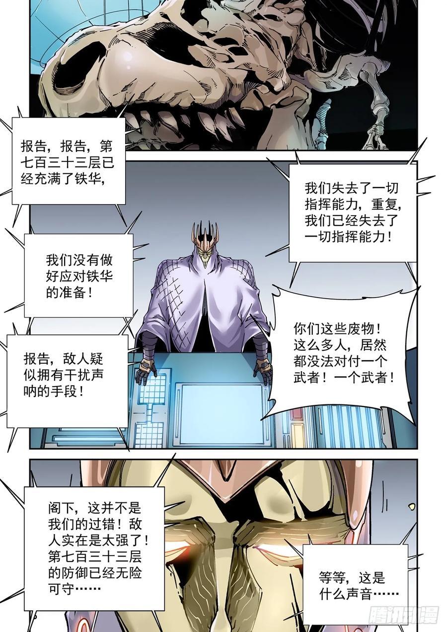 赛博英雄传讲的啥漫画,119一首《正义之道》送给……2图