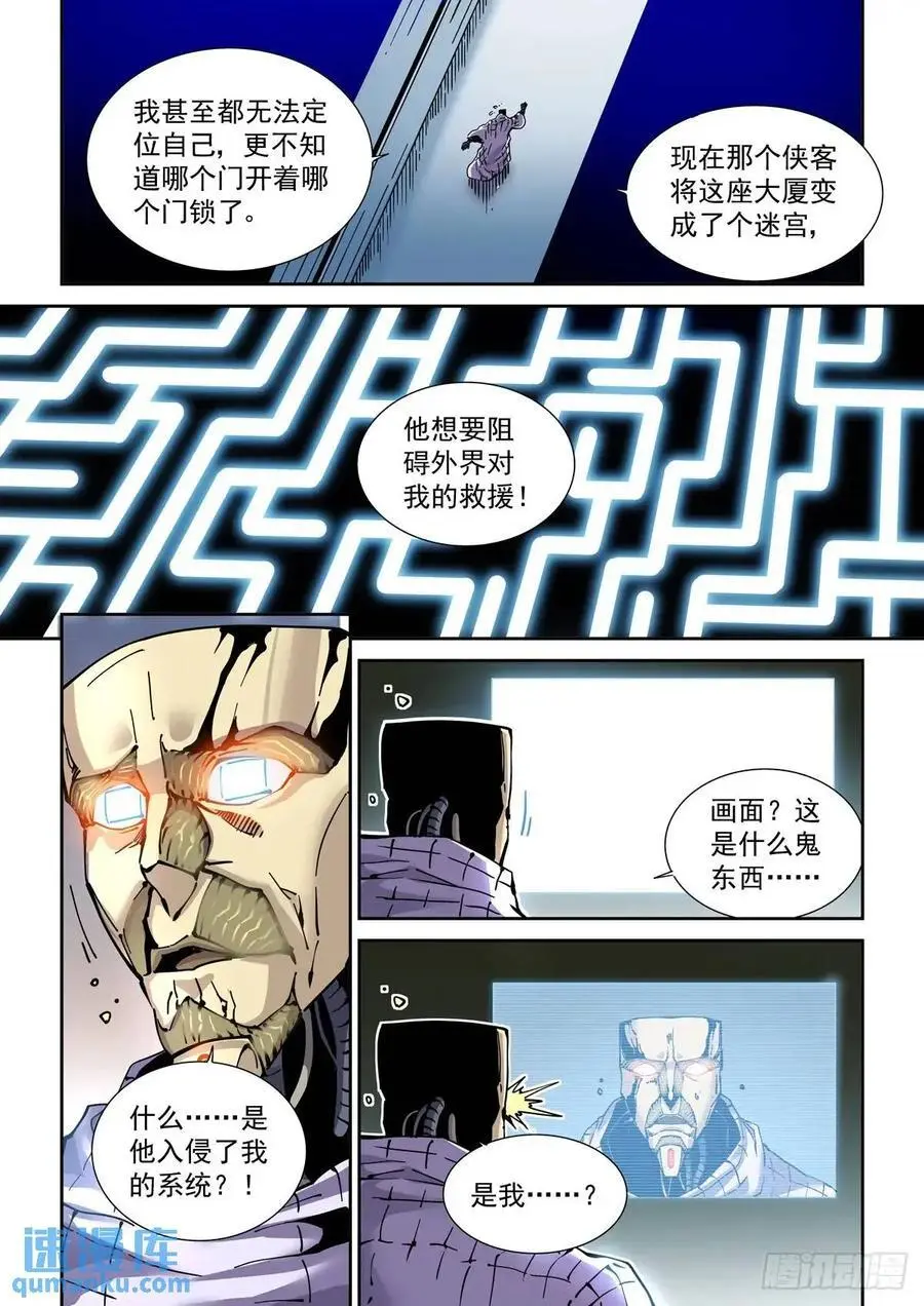 赛博英雄传下载漫画,128登台2图