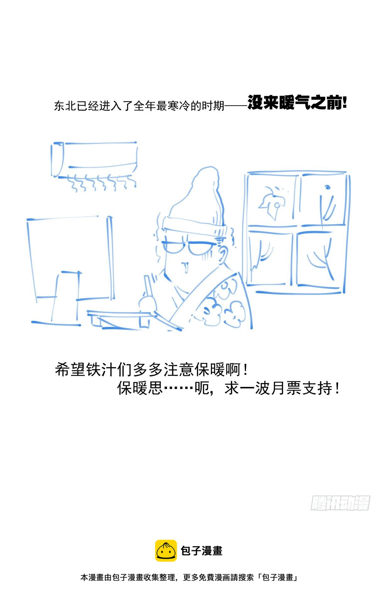 赛博英雄传武神漫画,028绑架2图