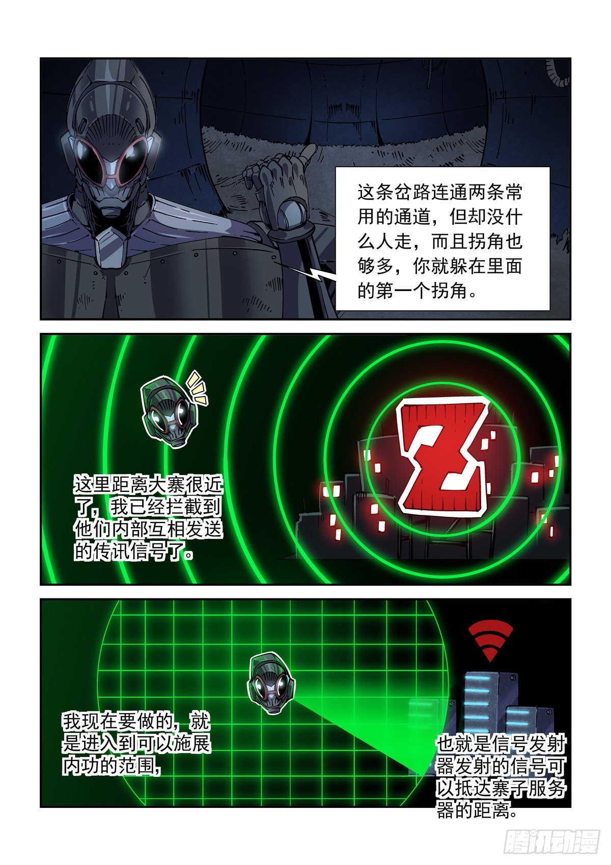 赛博英雄传角色介绍漫画,056追猎游戏1图