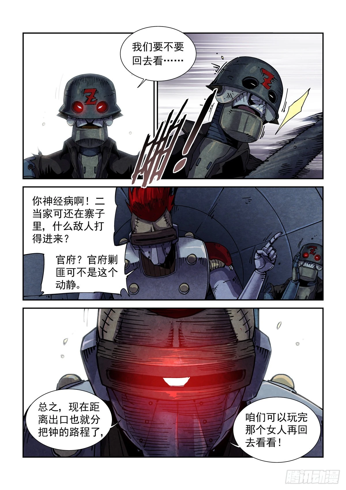 赛博英雄传讲的什么漫画,059他成功潜入了2图