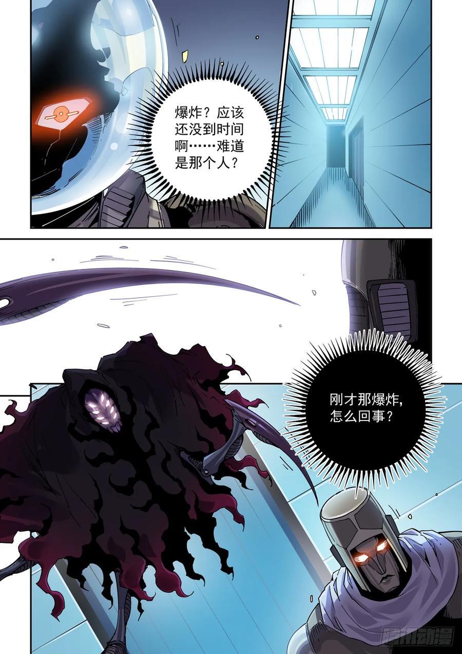 赛博英雄传小说全文免费阅读漫画,115交易与爆炸2图