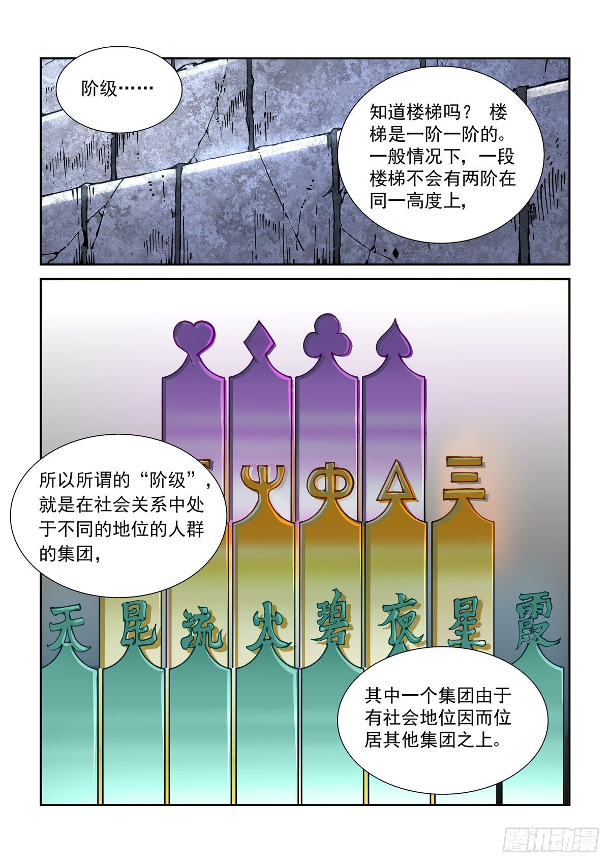 赛博英雄传解放皇漫画,017侠义长存1图