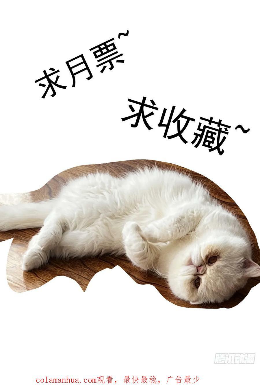 赛博英雄传武神漫画,101侠客与拳师（2）2图