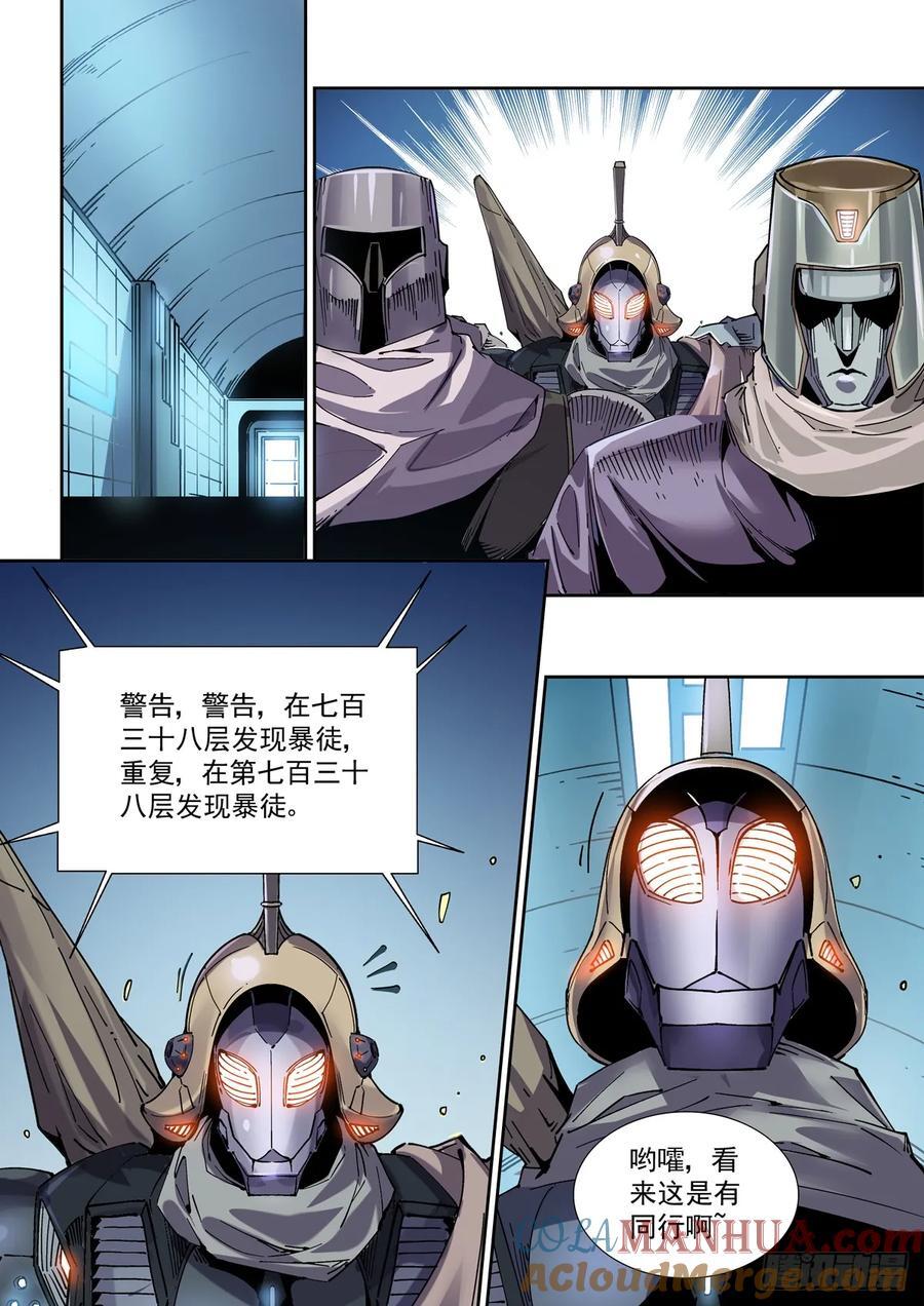 赛博英雄传武神漫画,115交易与爆炸1图