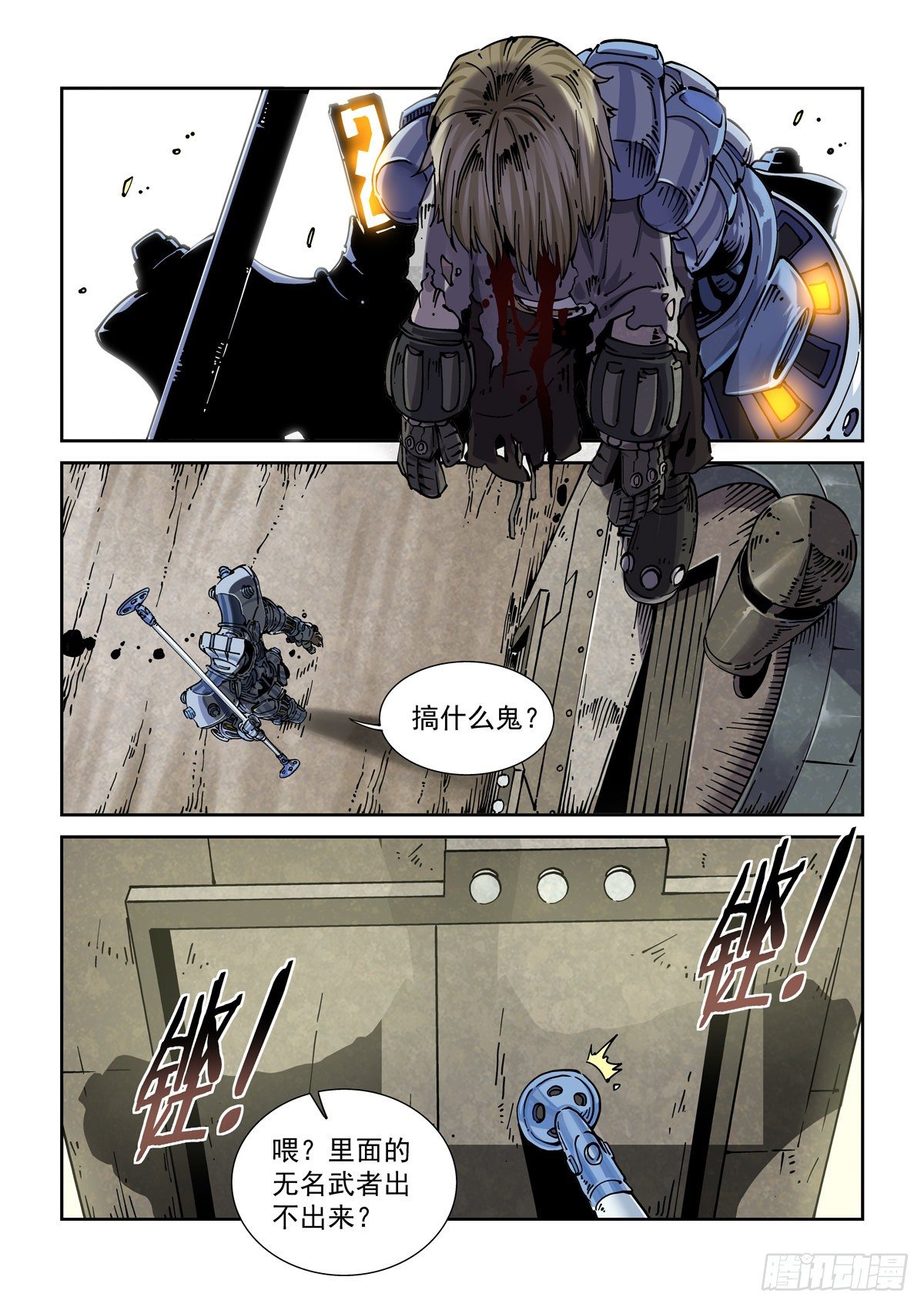 赛博英雄传武神漫画,029武神更生2图