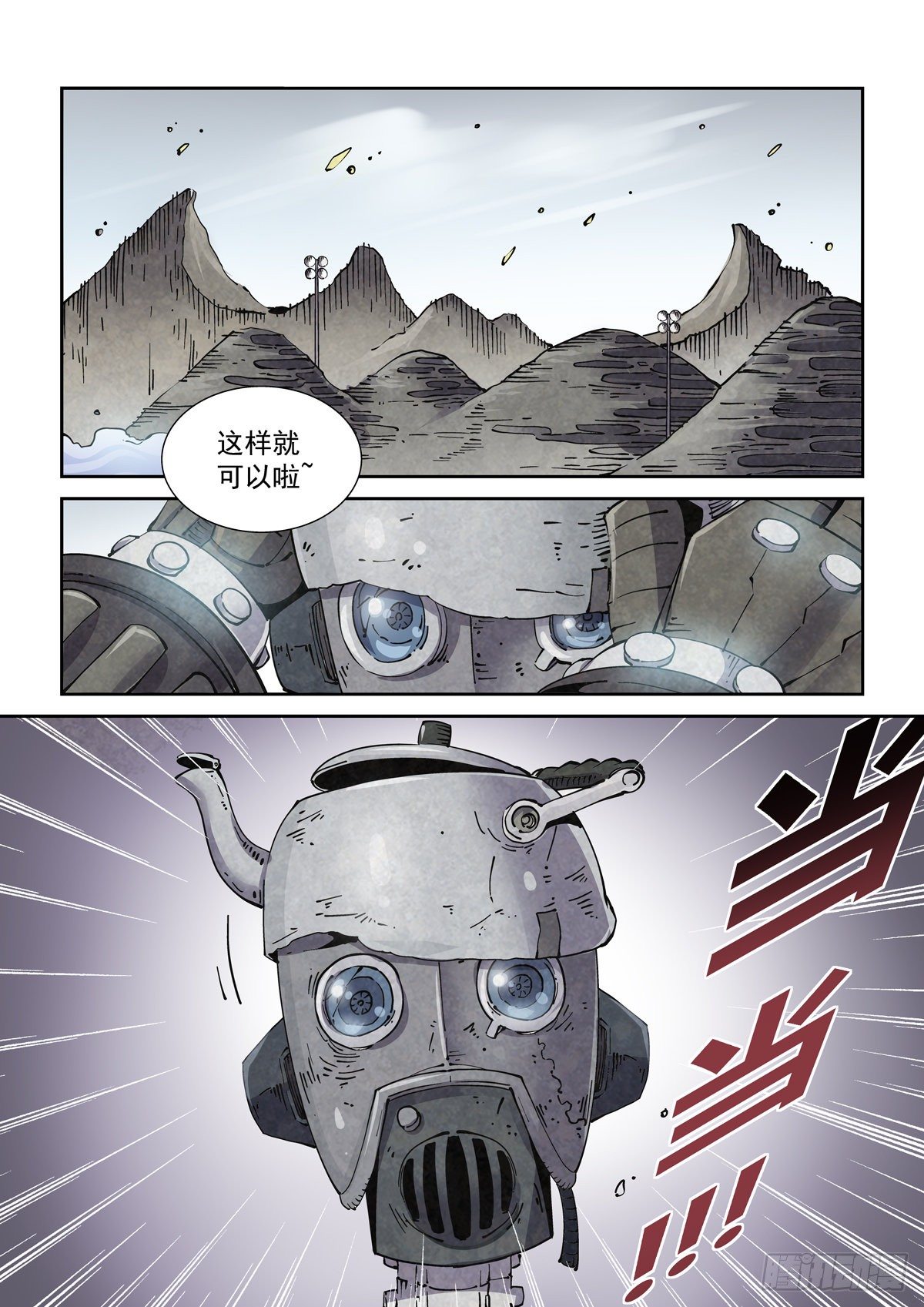 赛博英雄传武神漫画,003 不共戴天的仇敌2图