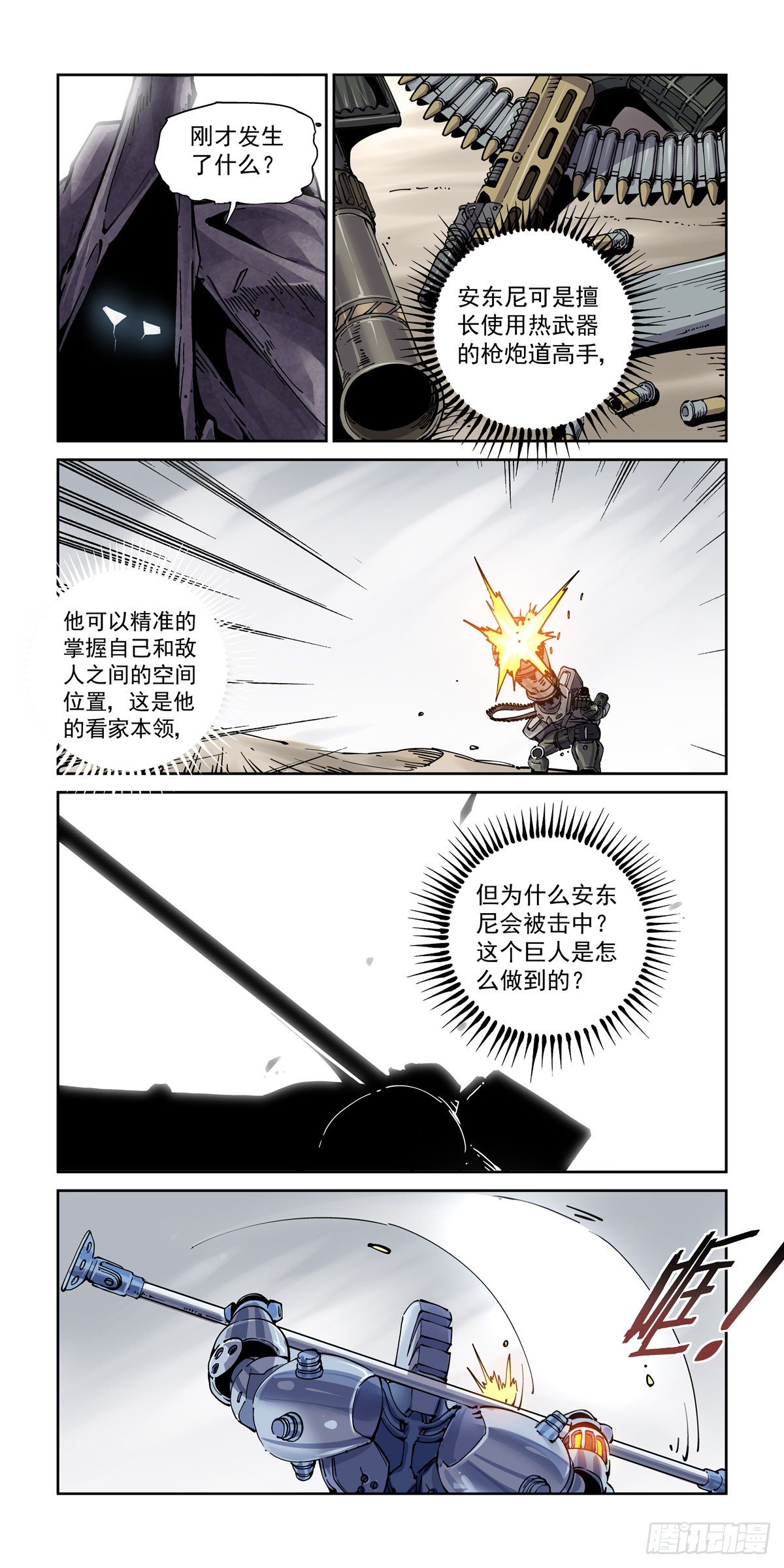 赛博英雄传角色介绍漫画,025赛博武者1图