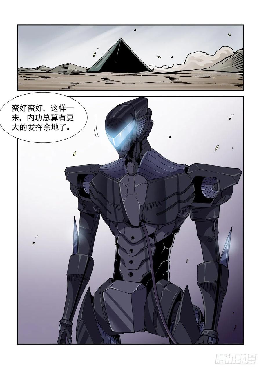 赛博英雄传武神漫画,050陷入困境2图