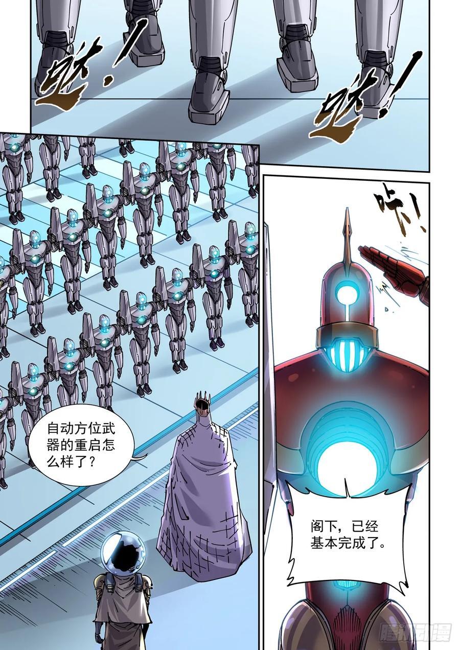 赛博英雄传讲的什么漫画,120纸飞机2图