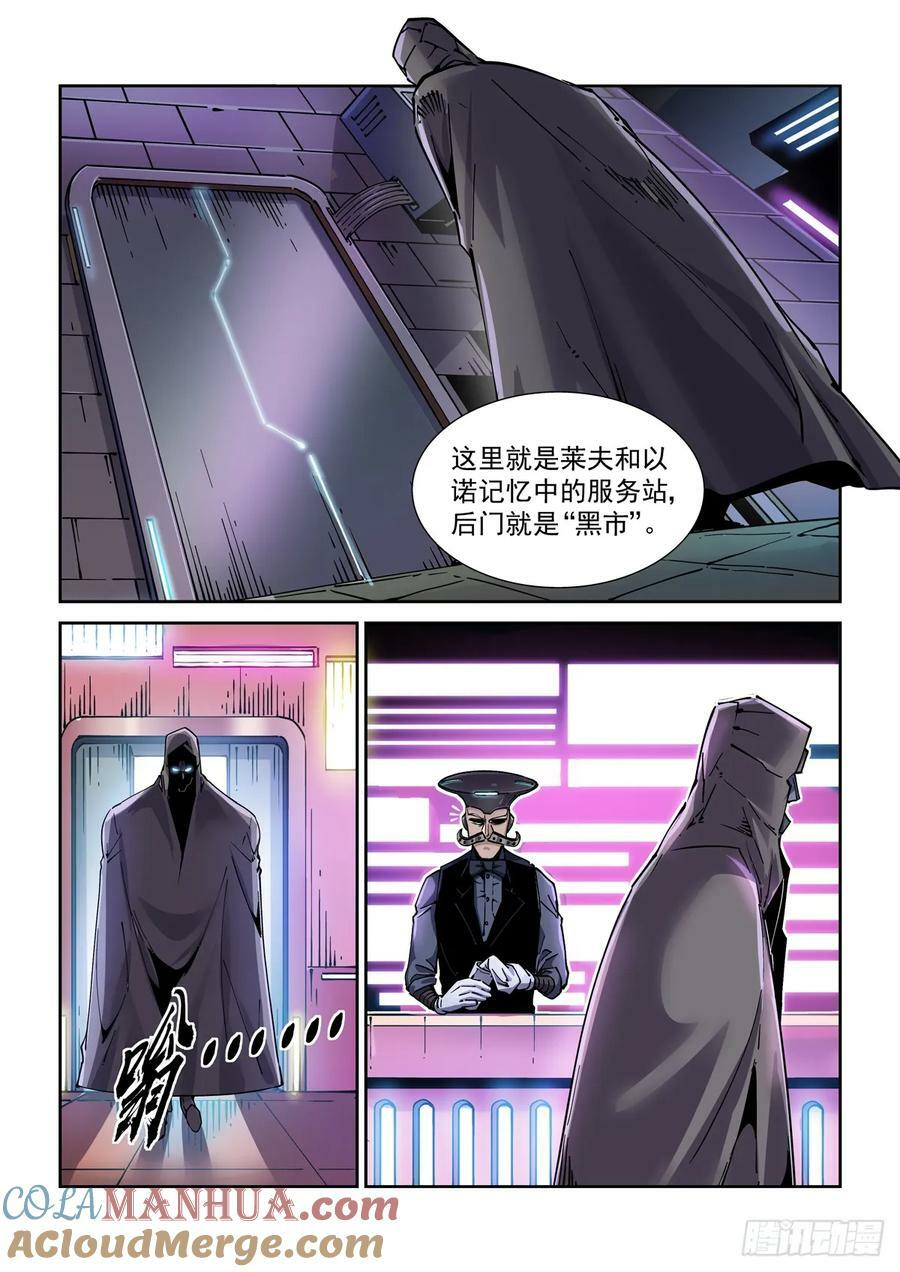 赛博英雄传txt八零漫画,102师兄弟1图