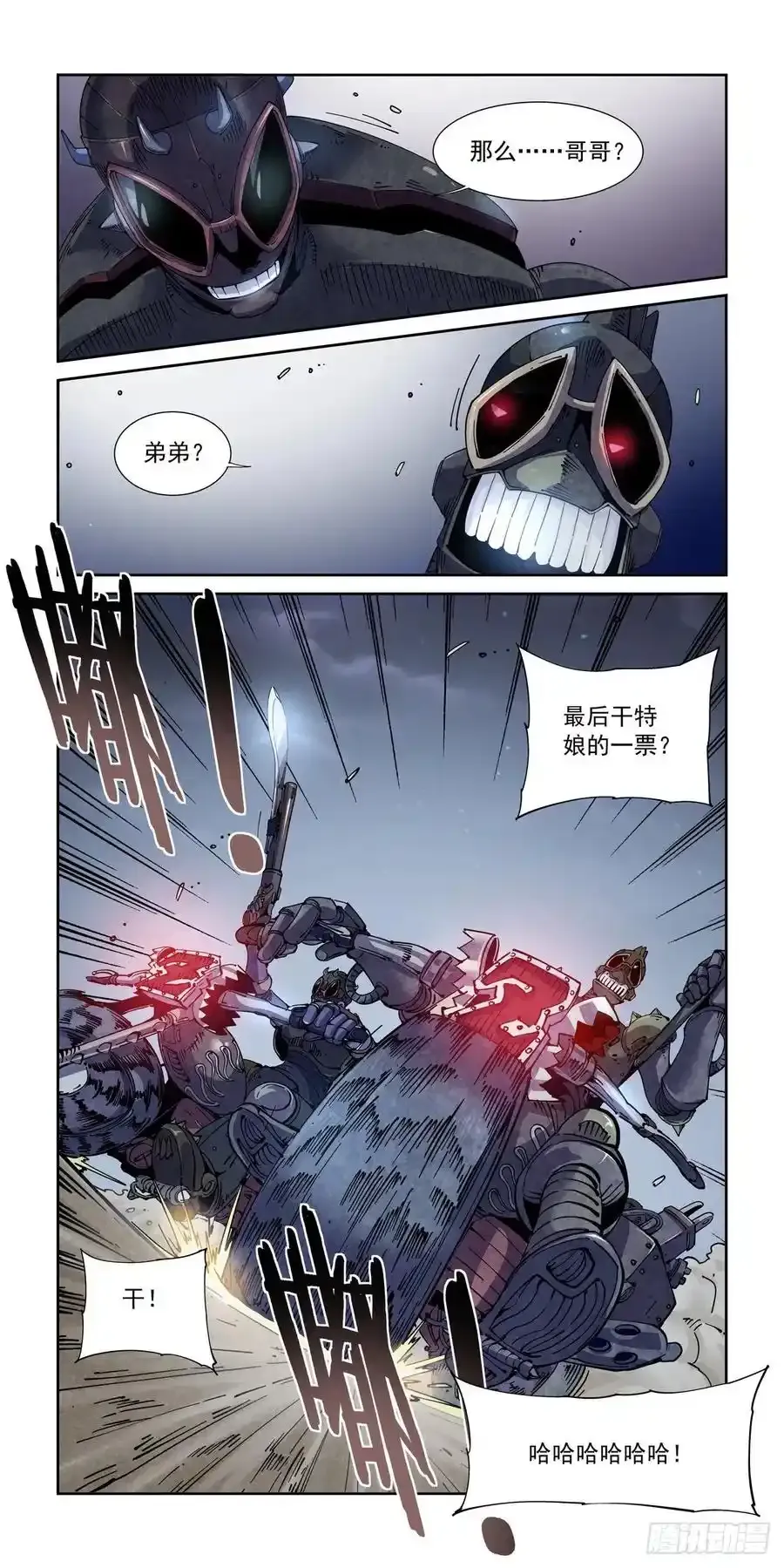 赛博英雄传下载漫画,051绿林喽啰2图