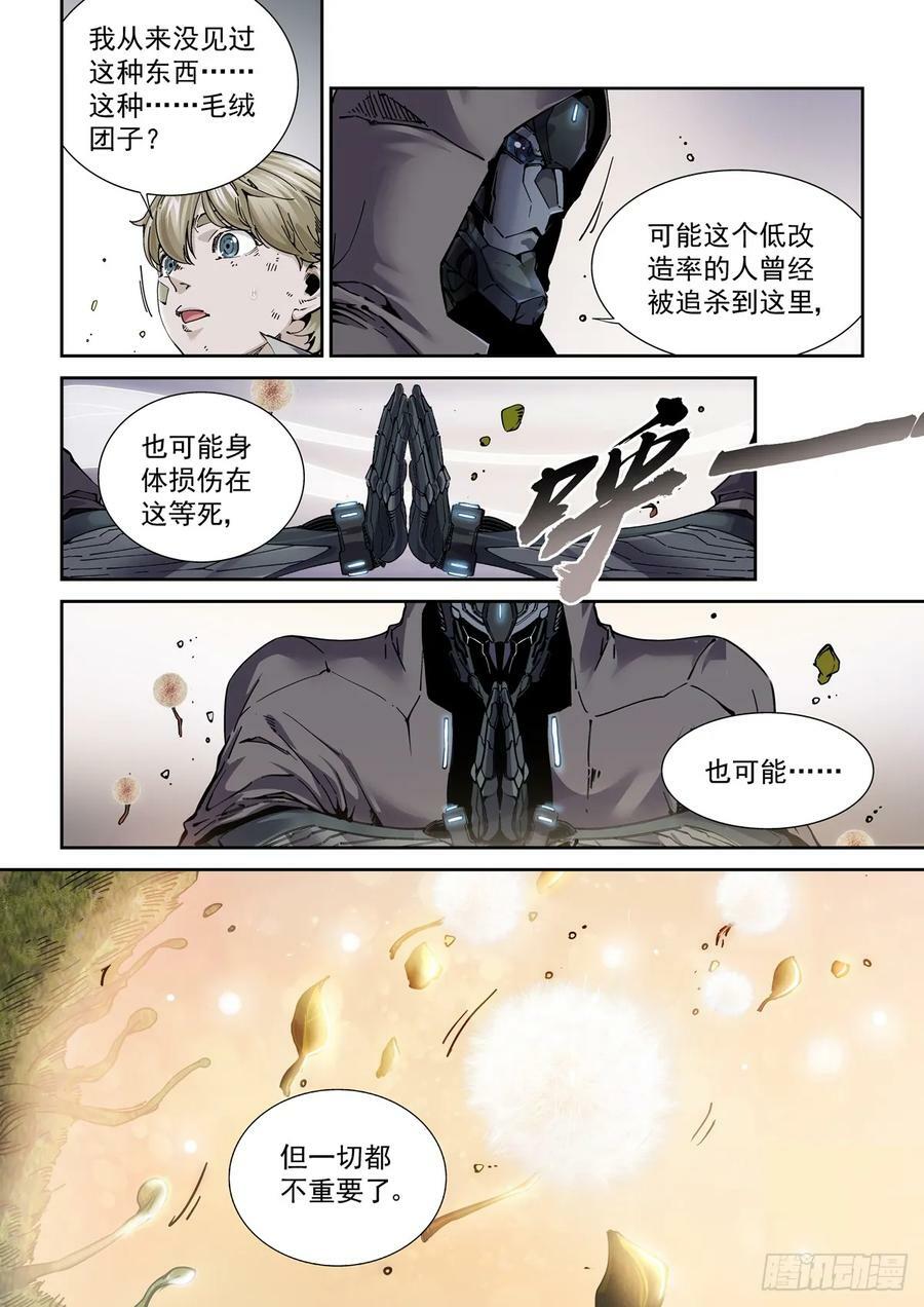 赛博英雄传百度网盘漫画,099登楼2图