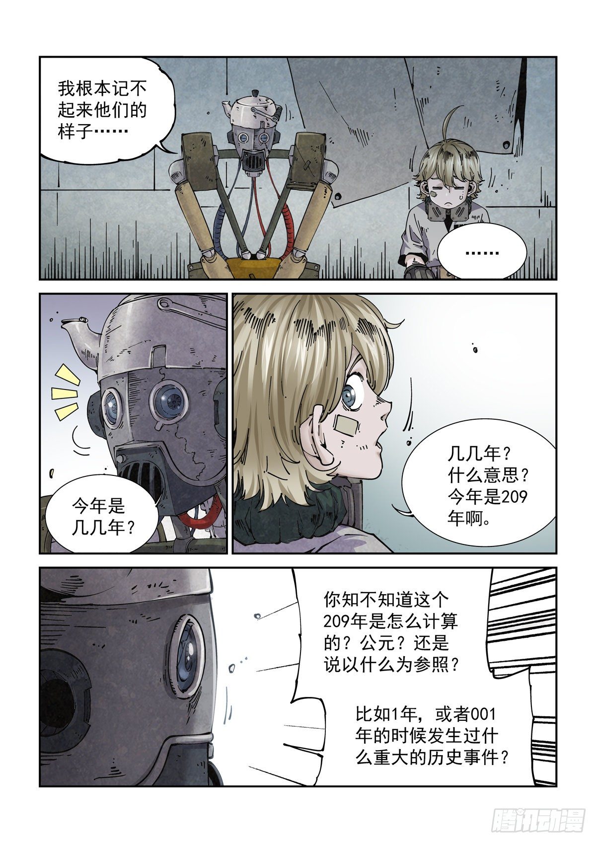 赛博英雄传武神漫画,011仇寇犹在1图