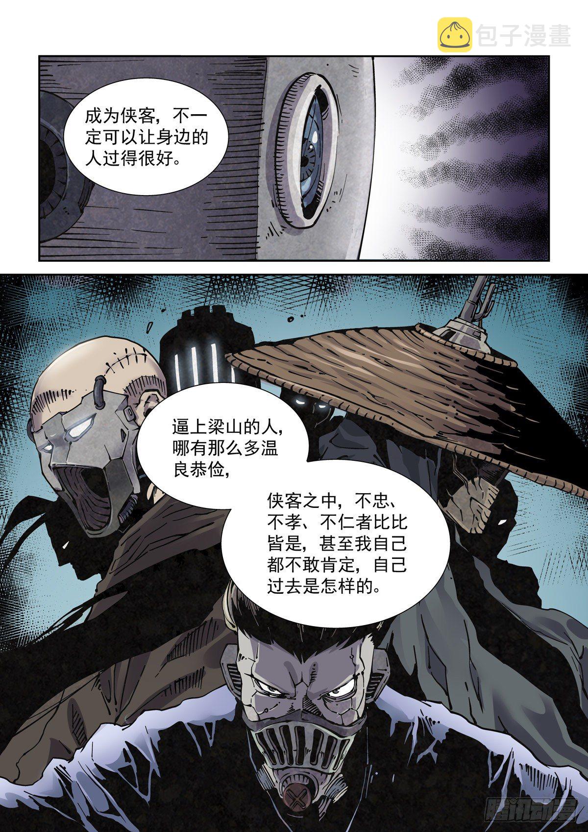 赛博英雄传合集漫画,015图灵停机1图