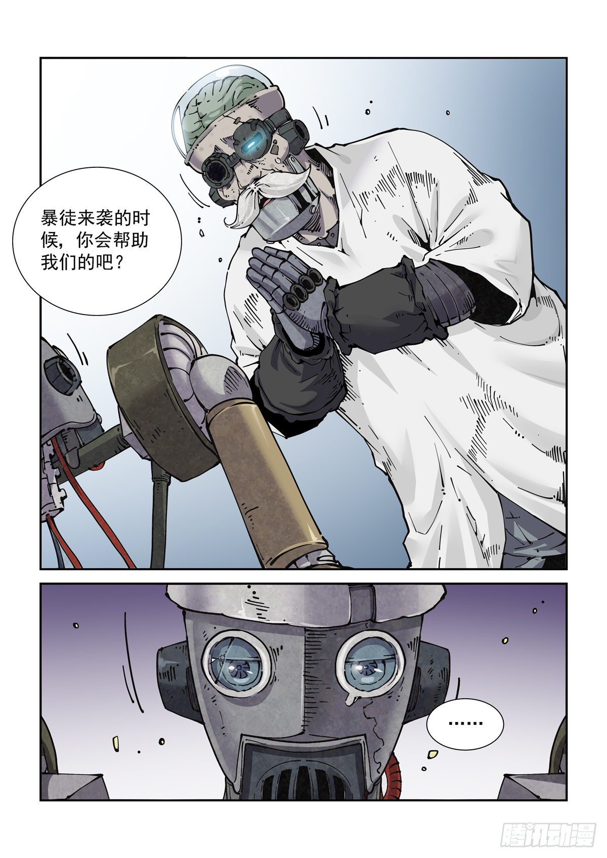 赛博英雄传小说下载漫画,019戴森原则下的世界1图