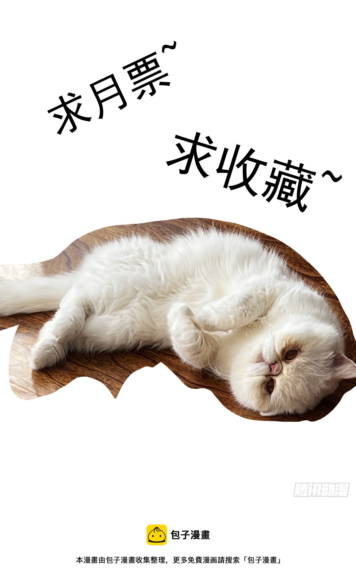 赛博英雄传武神漫画,080征召2图