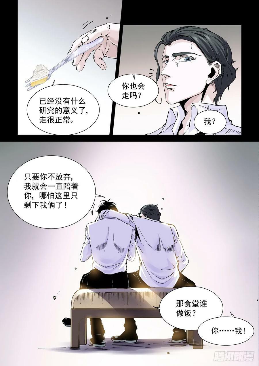 赛博英雄传漫画免费下拉式漫画,110拳挑地下河，携剑入松鹰2图