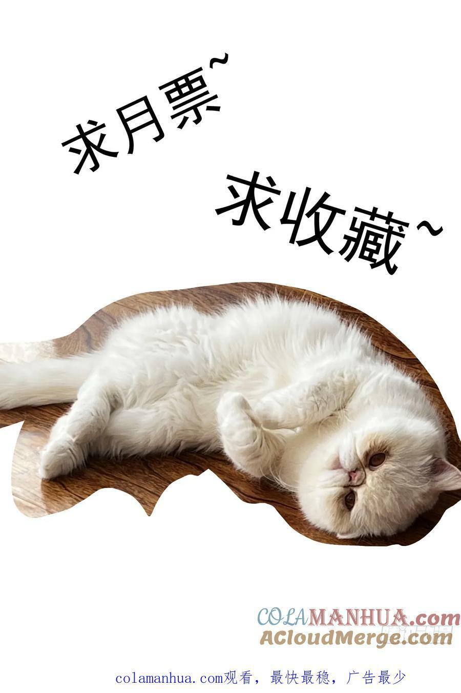 赛博英雄传武神漫画,111借壳还魂1图