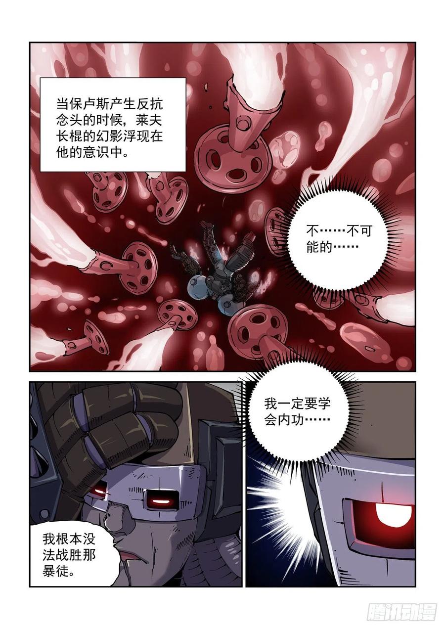 赛博英雄传漫画免费阅读下拉式六漫画漫画,034夹击2图