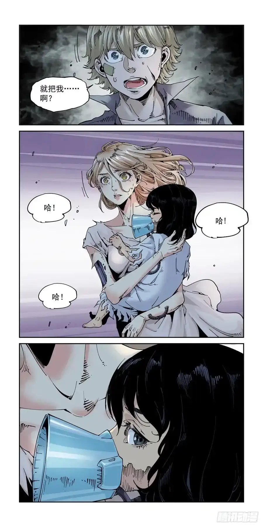 赛博英雄传武神漫画,057追猎游戏2图