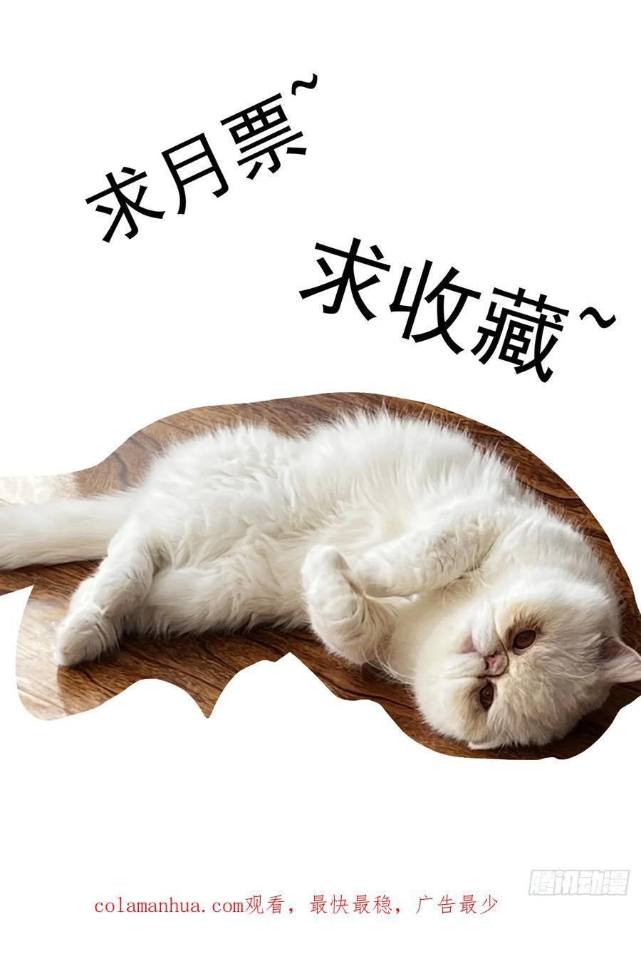 赛博英雄传武神漫画,115交易与爆炸2图