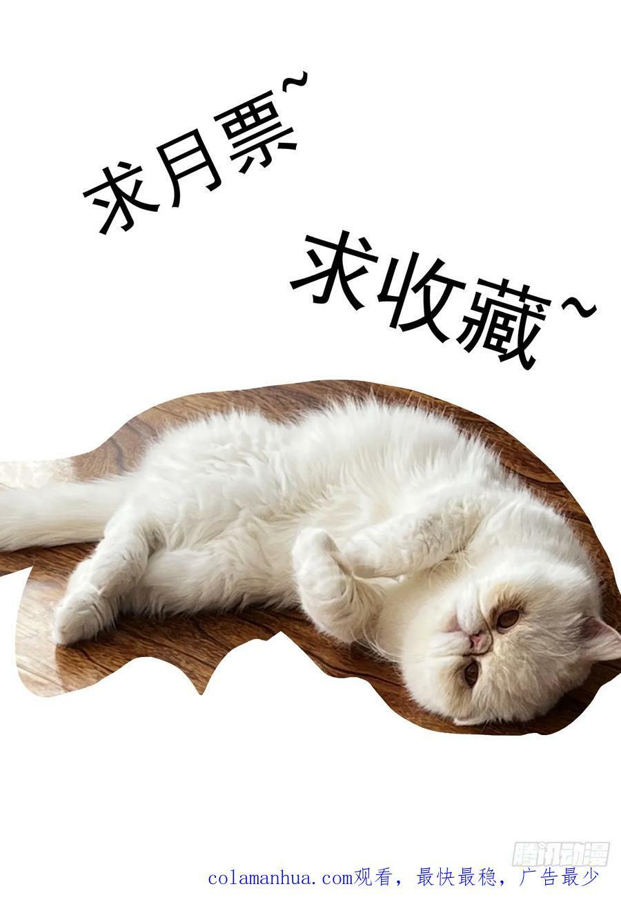 赛博英雄传武神漫画,108骑士团驻地2图