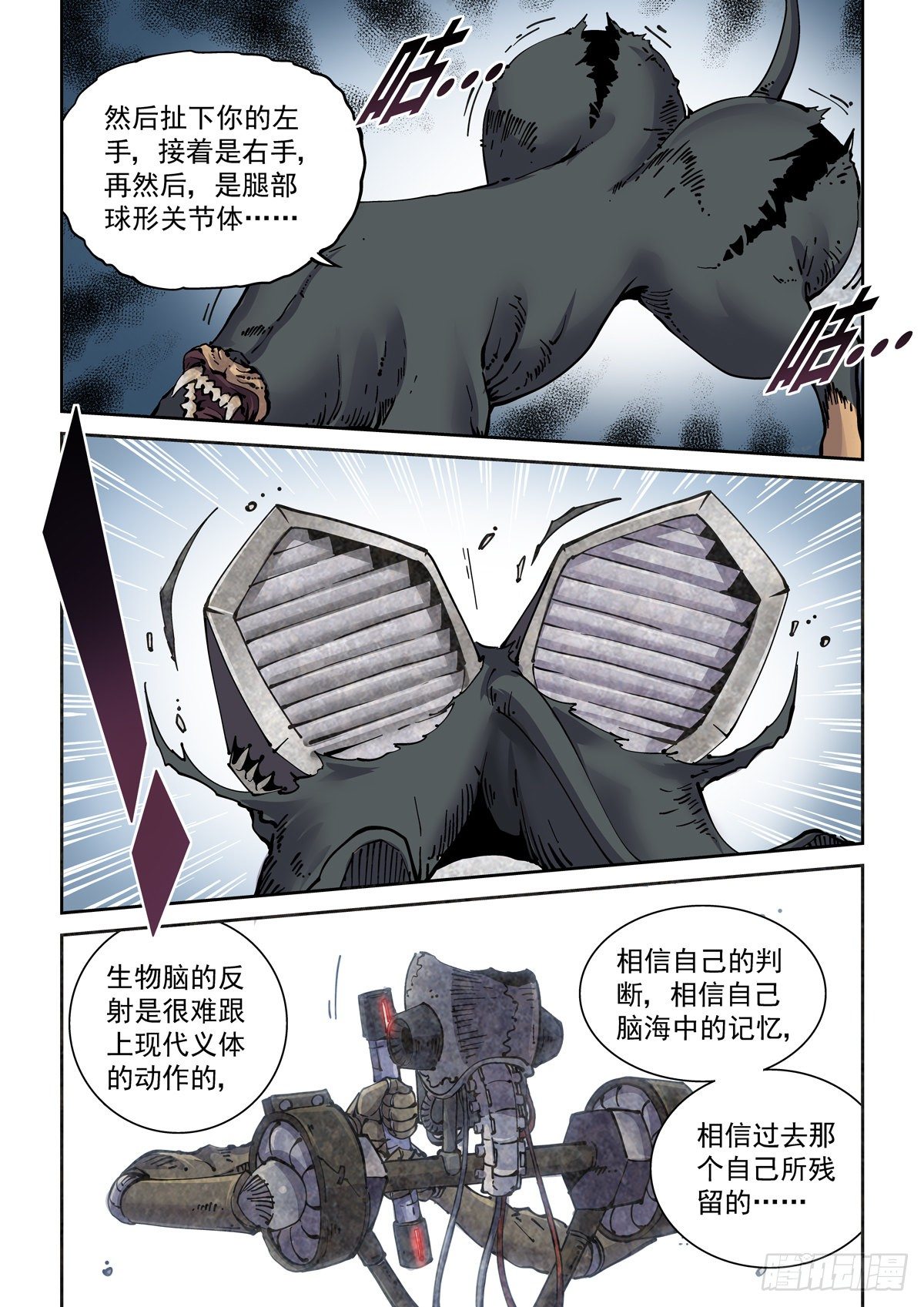 赛博英雄传百度网盘漫画,009一败已百年1图