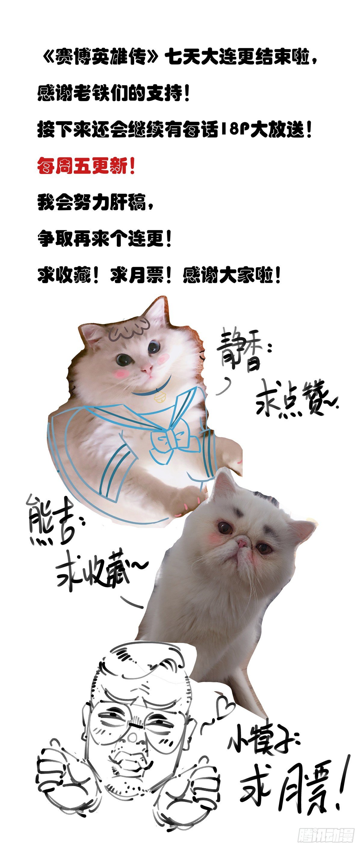 赛博英雄传武神漫画,007赛博格之武2图