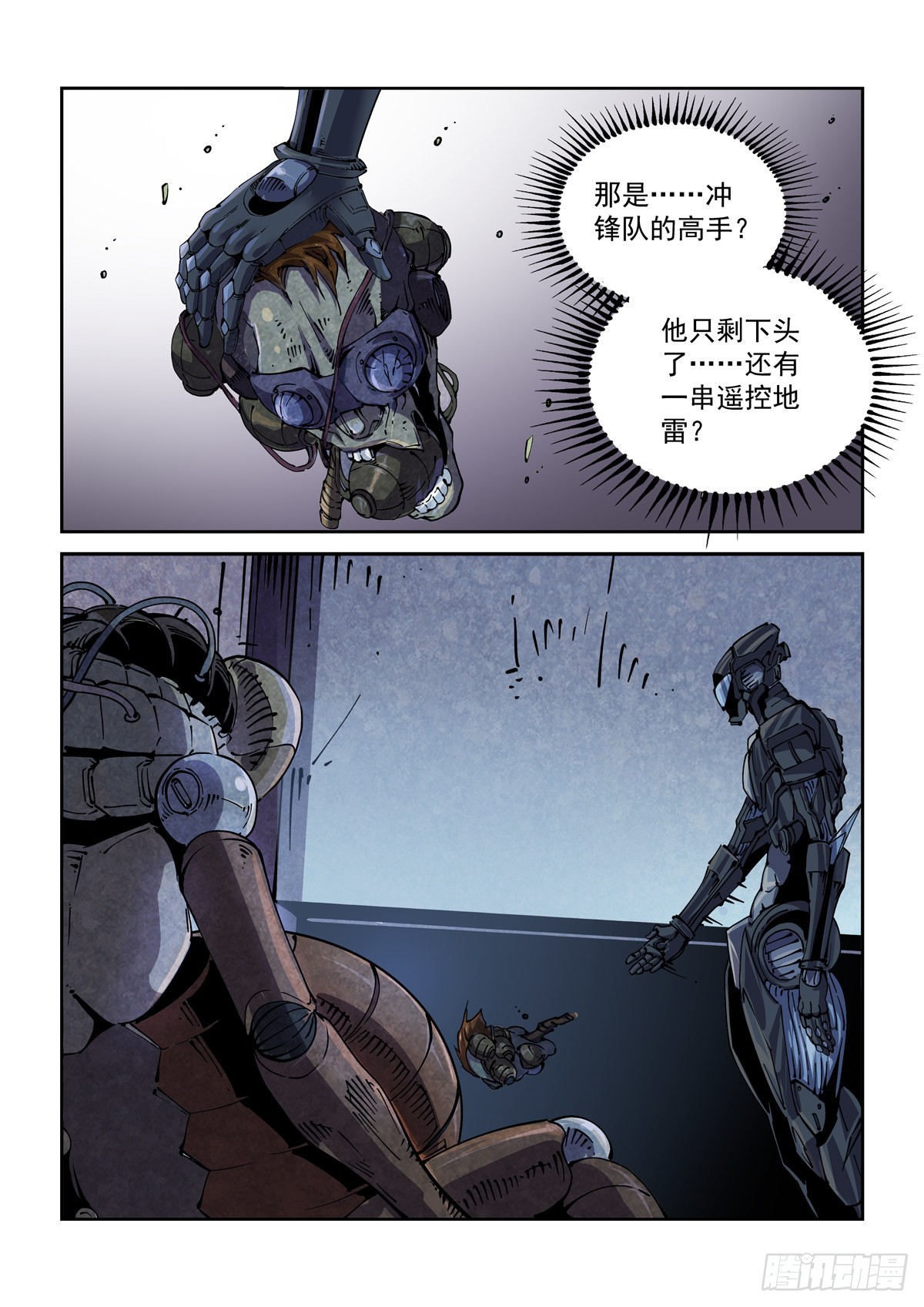 赛博英雄传讲的什么漫画,061除恶务尽2图