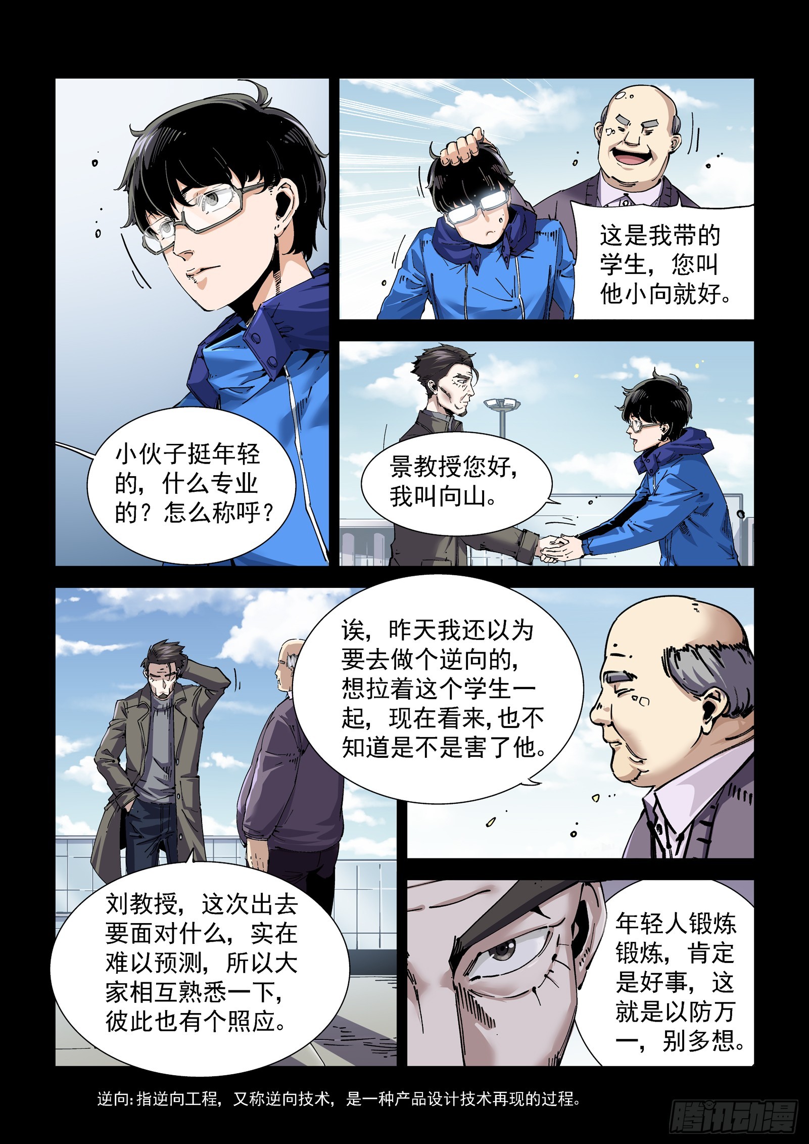 赛博英雄传小说在哪个平台漫画,083舰队1图