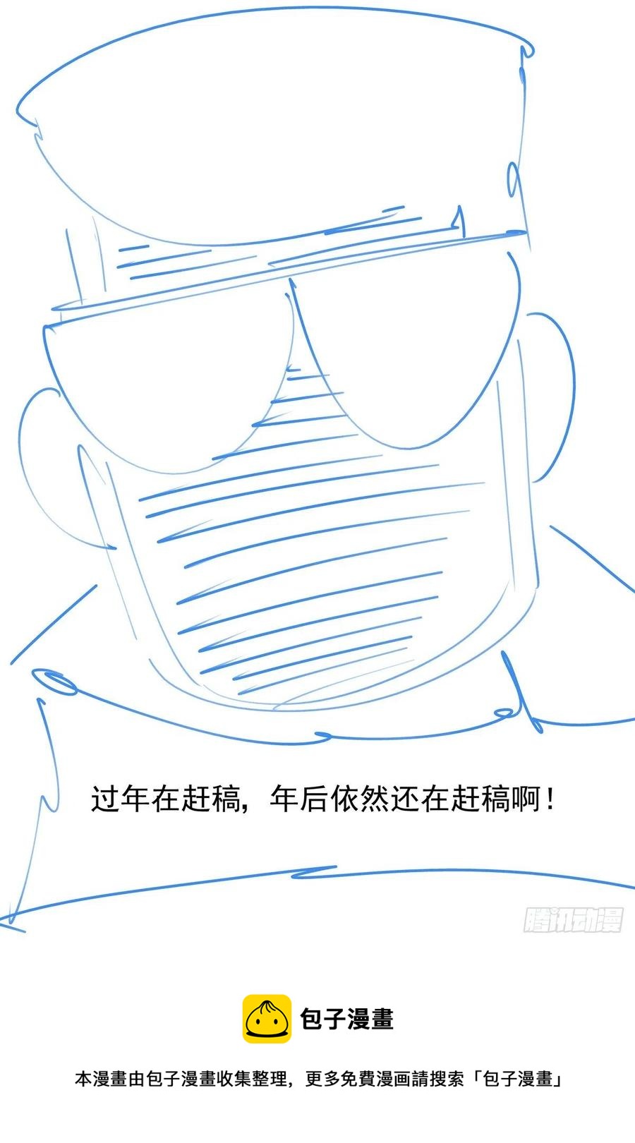 赛博英雄传武神漫画,048天字第一号暴徒2图