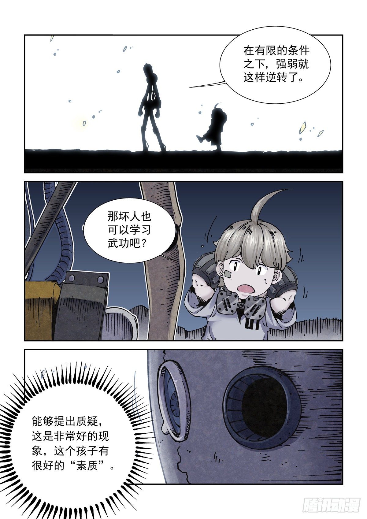 赛博英雄传武神漫画,017侠义长存1图