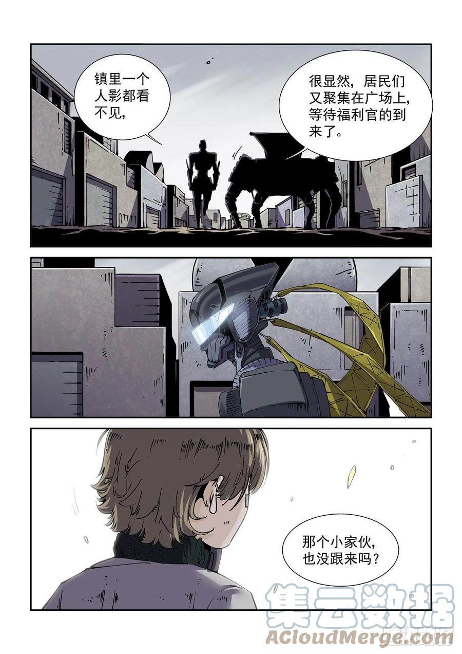 赛博英雄传武神漫画,040告别1图